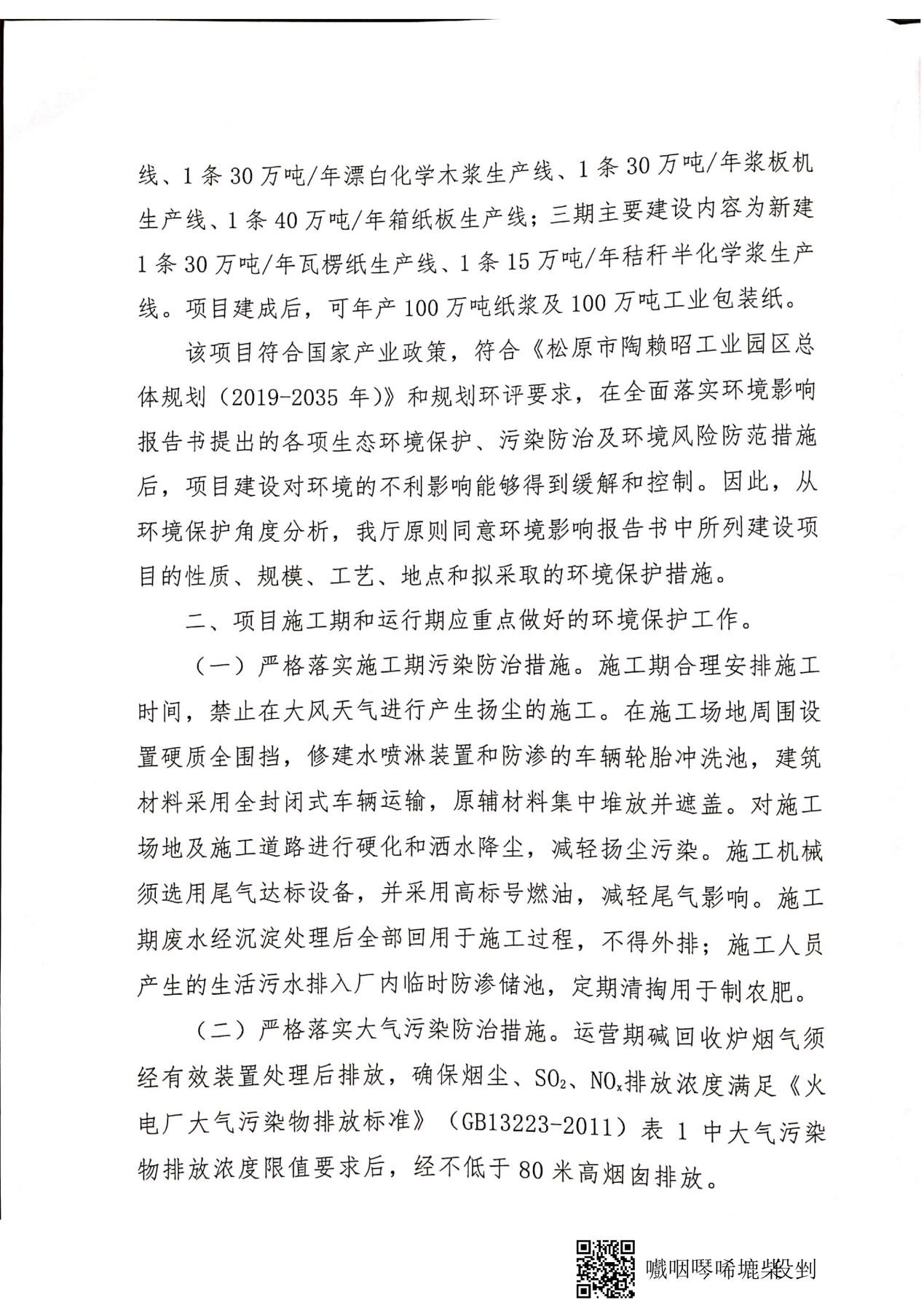 首页-人生就是博(官网)