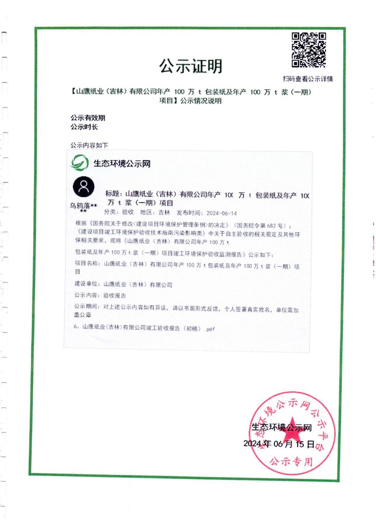 首页-人生就是博(官网)